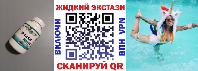 БУТИРАТ бутандиол  дарнет шоп  Лиски 