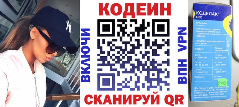МЕГА онион  Лиски  Кодеин Purple Drank 