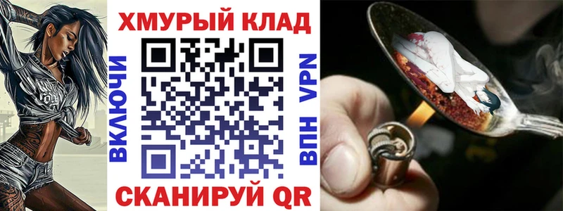 Героин хмурый  гидра рабочий сайт  Лиски 