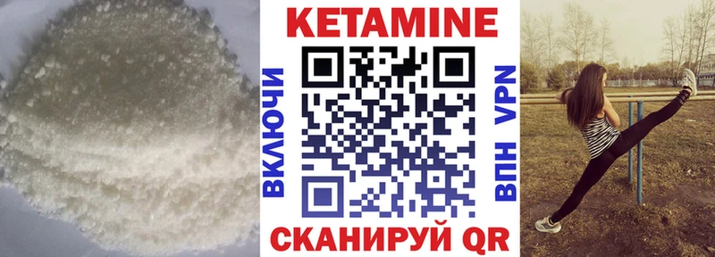 КЕТАМИН VHQ  даркнет сайт  Лиски 