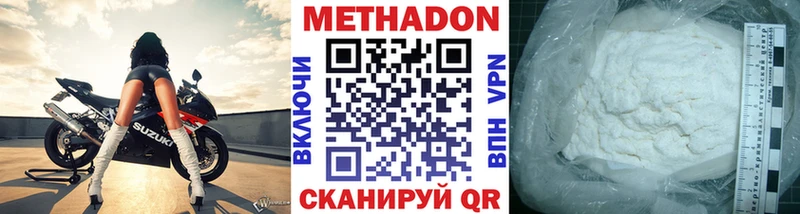 Метадон белоснежный  Лиски 